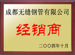 从江经销商